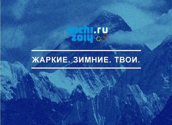 Интересные факты о Зимних Олимпийских Играх 2014 в Сочи
