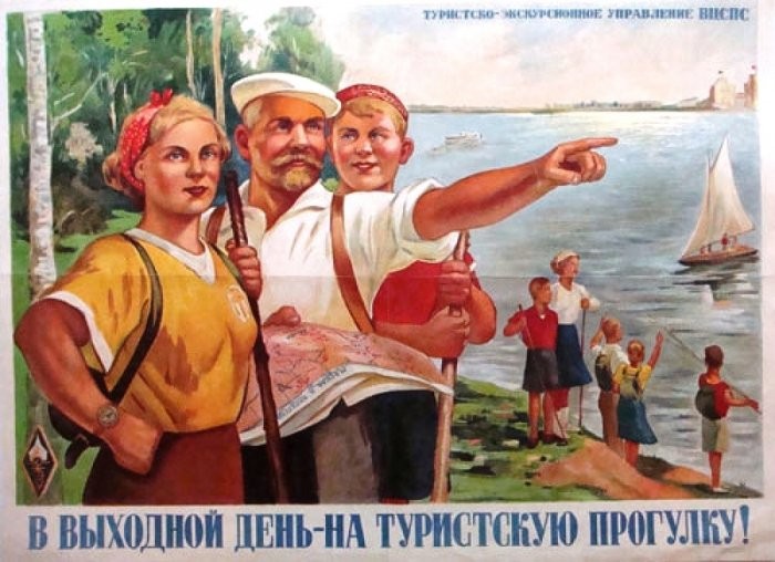 Advertising tourism in the USSR
