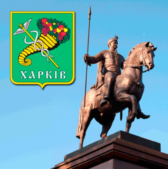 23 серпня - програма святкових заходів у Харкові