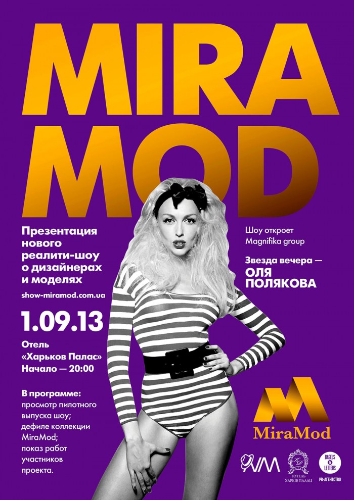 In Ukraine, starts the first reality show about designers and models - MiraMod