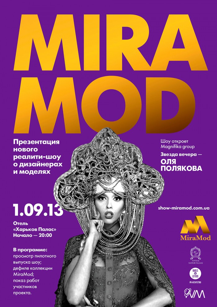 Реалити-шоу MiraMod объявляет Модную Битву Городов — и объединение региональных фешн-проектов
