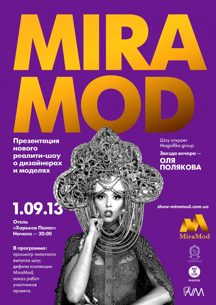 Reality show MiraMod announces the Fashionable Battle of Cities - and the unification of regional fashion projects