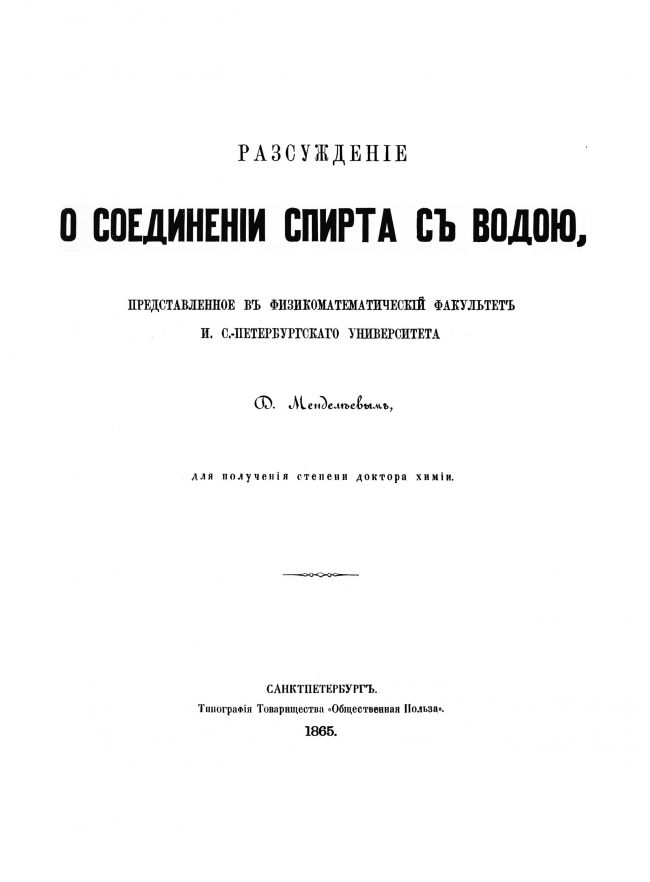 Цікаві факти про горілку