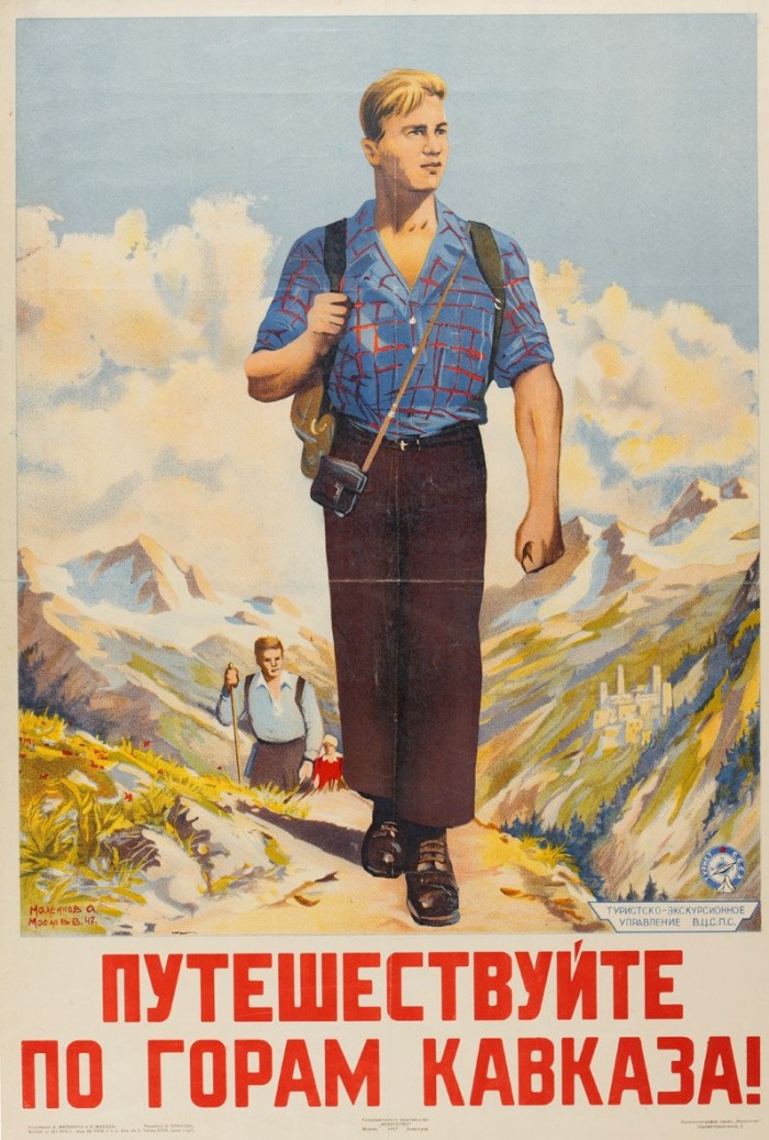 Реклама туризму в СРСР