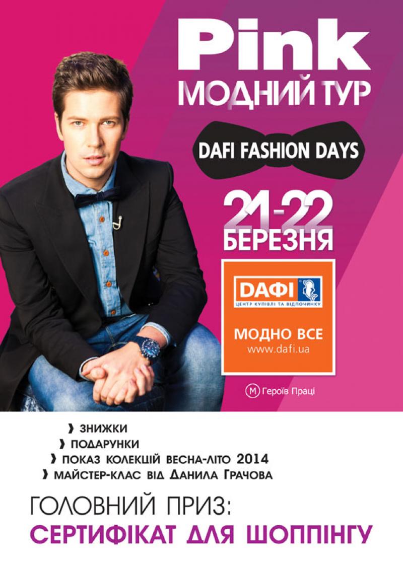 Dafi Fashion Days has established a grant for young designers. Present it to the shows on March 21