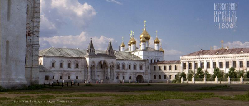 Московский Кремль 200 лет назад: визуализация исчезнувших строений