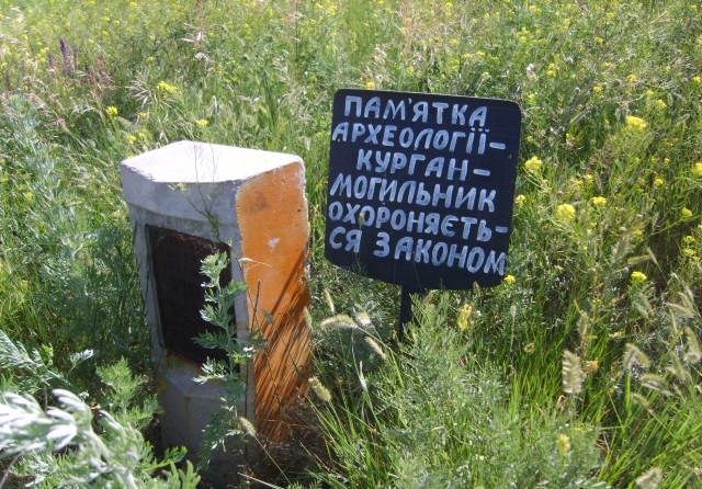  Mound of the Grave-Natalia, Zaporozhye 