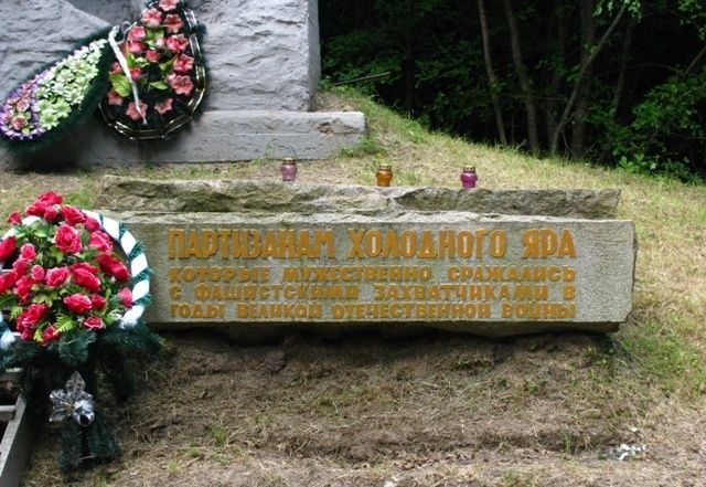  Monument to the Kholodnoyar Partisans 