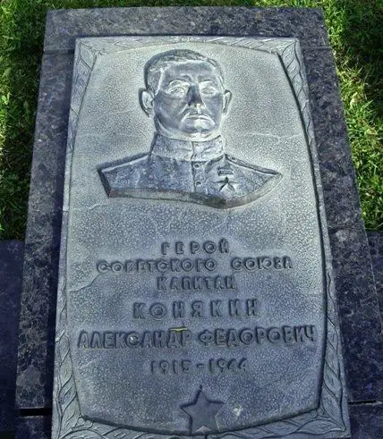 Мемориал Вечной Славы, Луцк