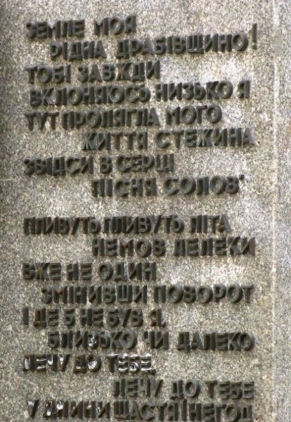  Memorial Sign 300 of the town of Drabov 