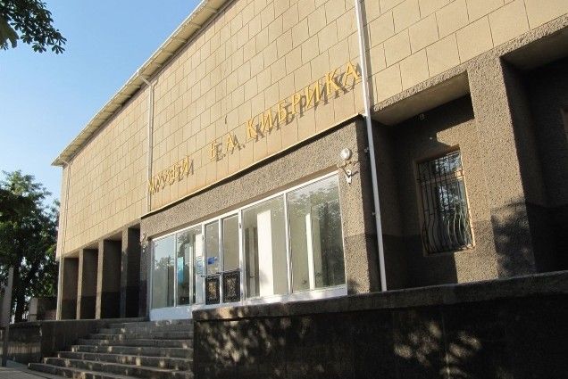 Art Museum named after Kibrik