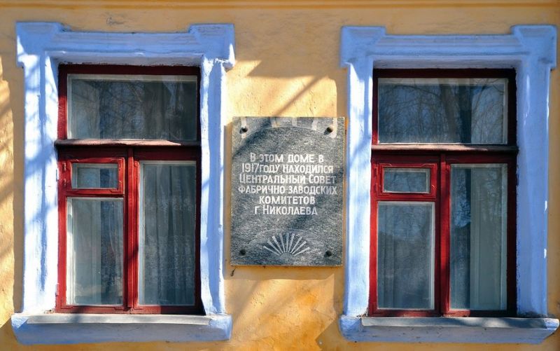 House of the Central Council of Factory Committees (1917) 