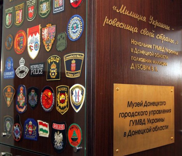 The Museum of the Donetsk Militia History