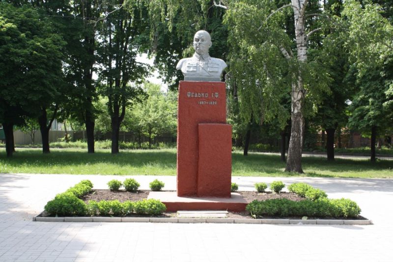 Памятник Федьку