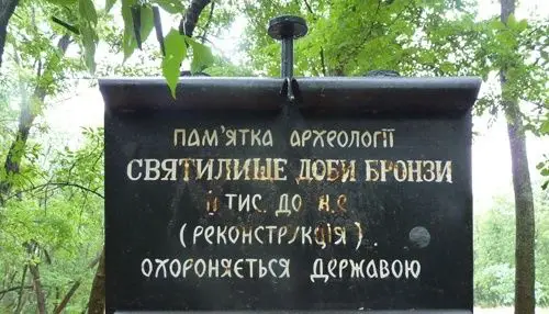 Святилища обсерватория, Хортица