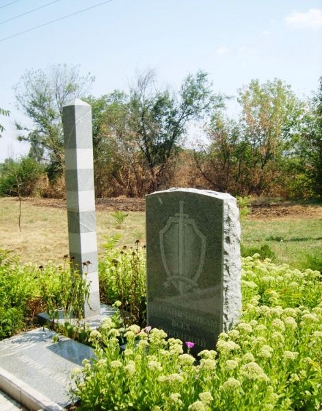 Monument to the Border Guards, Orekhov