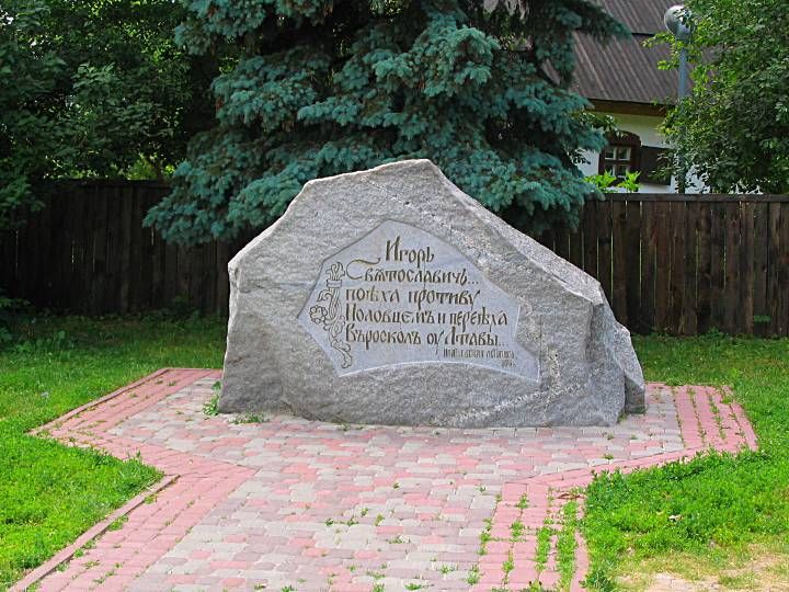 Памятный камень в честь первого письменного воспоминания о Полтаве