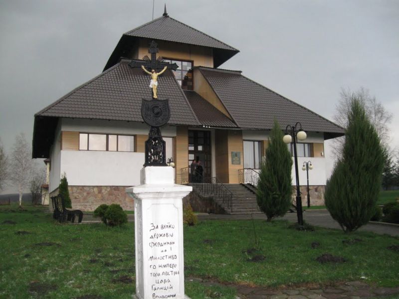 Literary-Memorial Museum of Ivan Franko, Naguevichi