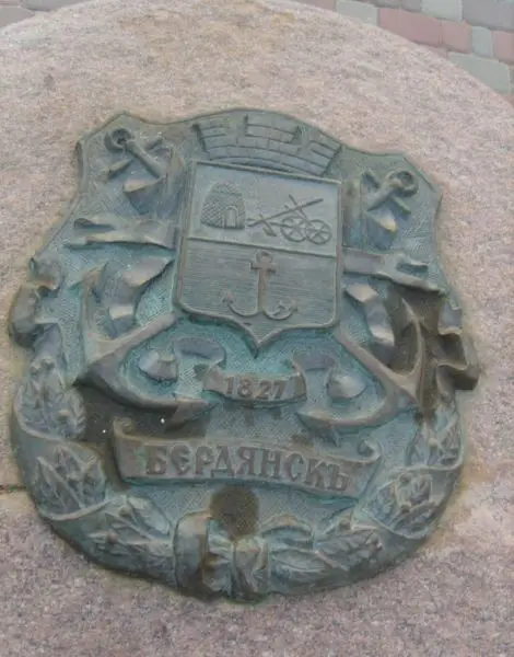 Памятный знак Герб города Бердянска
