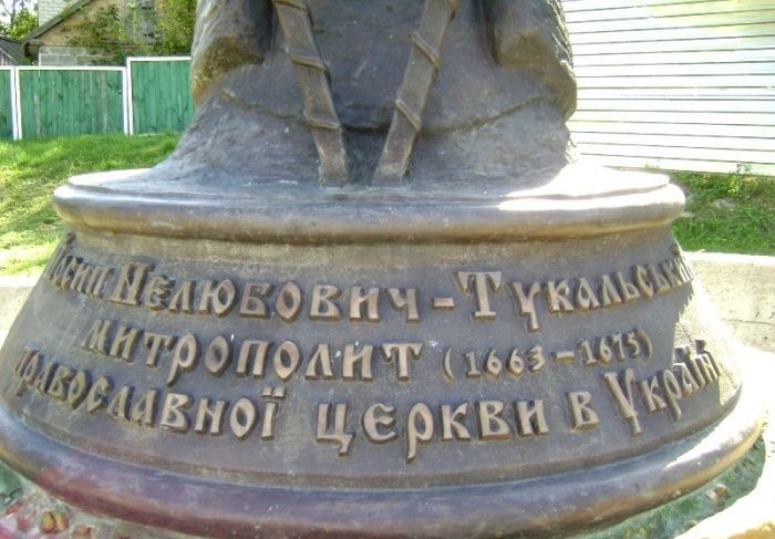  Пам'ятник митрополиту Нелюбовича-Тукальському, Чигирин 