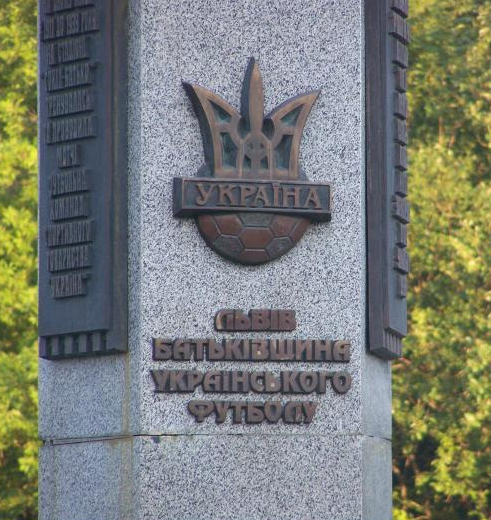Памятник первому футбольному матчу в Украине