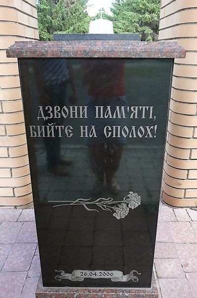 Пам'ятник учасникам ліквідації аварії на ЧАЕС, Миргород