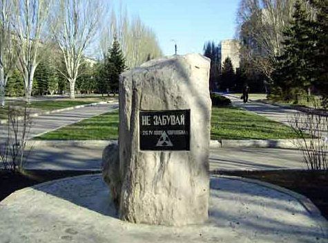 Monument of memory of the Chernobyl tragedy, Druzhkovka