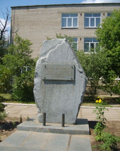  Monument to Afghan soldiers, Energodar 