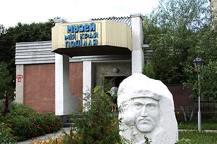 Музей Мой край - Подолье