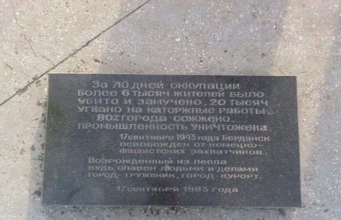 Памятник Подсолнух, Бердянск