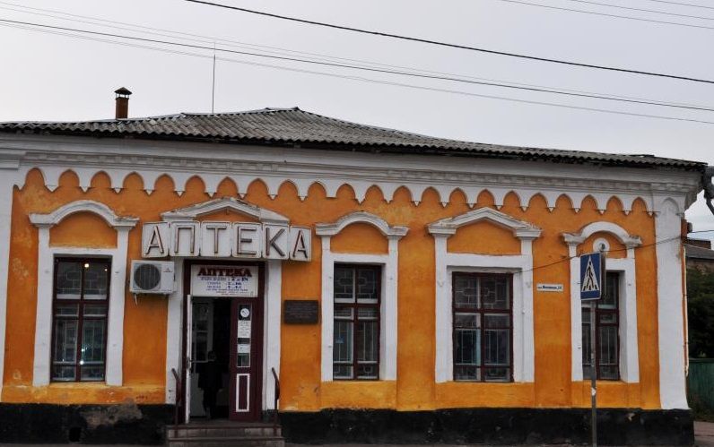 The old pharmacy, Nezhin