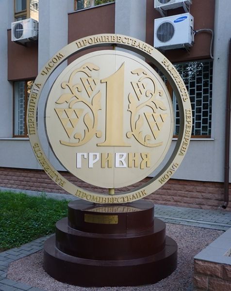 Memorial sign of the Hryvnia, Cherkassy