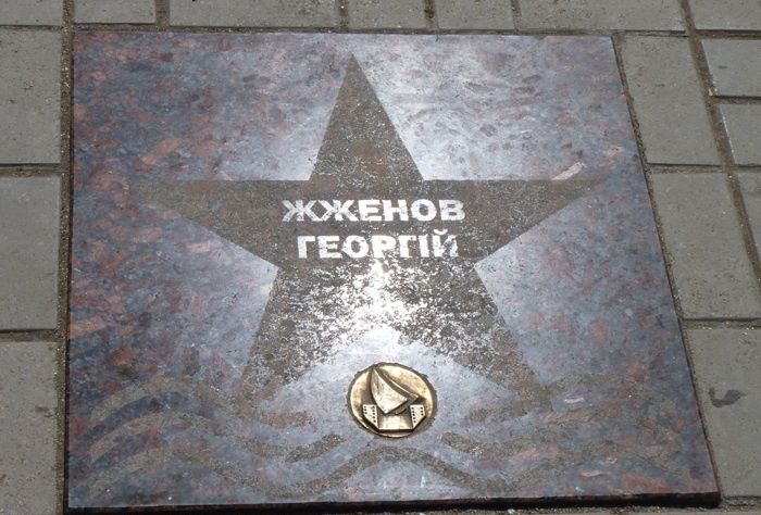 Avenue of Stars, Berdyansk