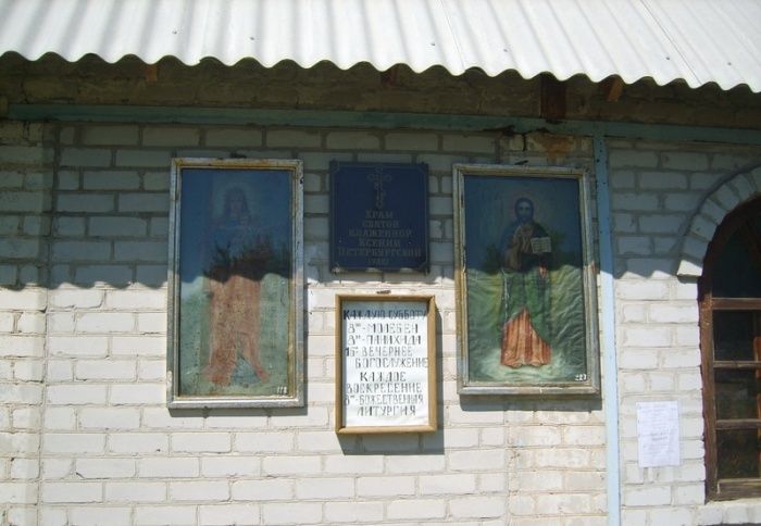 Temple of Saint Xenia, Stone