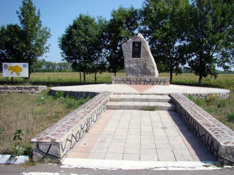 Geographical center of Ukraine, Dobrovelichkovka