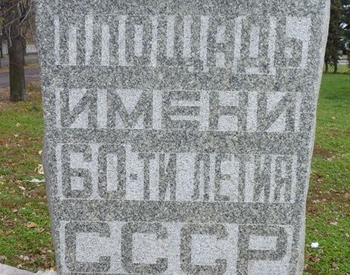 Площа ім. 60-річчя СРСР, Запоріжжя 