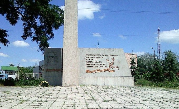 Пам'ятник визволителям Миргорода