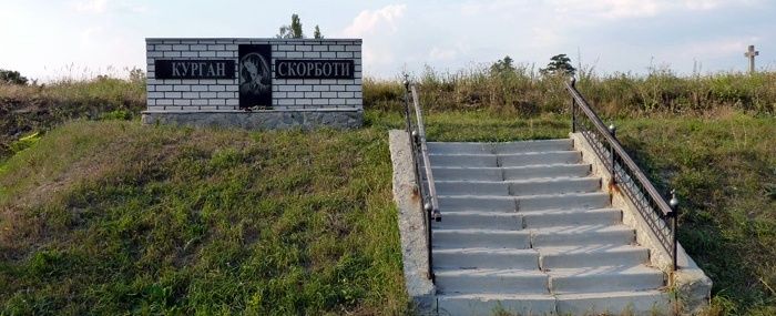 Курган скорби, Великая Багачка