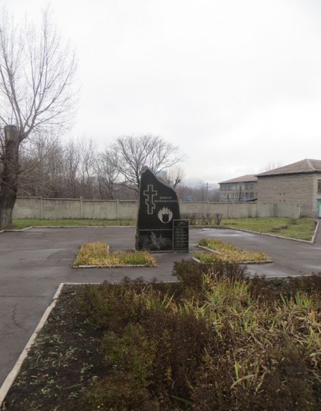 Памятник воинам-интернационалистам, Алчевск