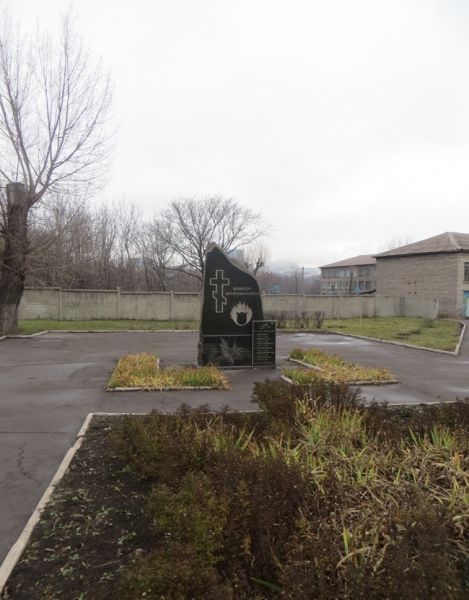  Monument to soldiers-internationalists, Alchevsk 