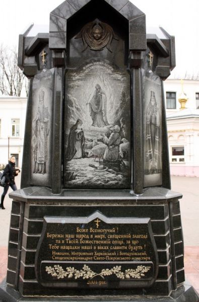  Memorial sign 200 years of the Kharkov diocese 