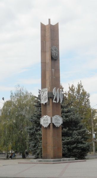Obelisk in honor of the 200th anniversary of Melitopol