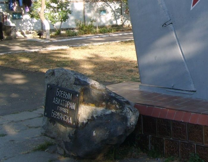  Пам'ятник авіаторам, Бердянськ 