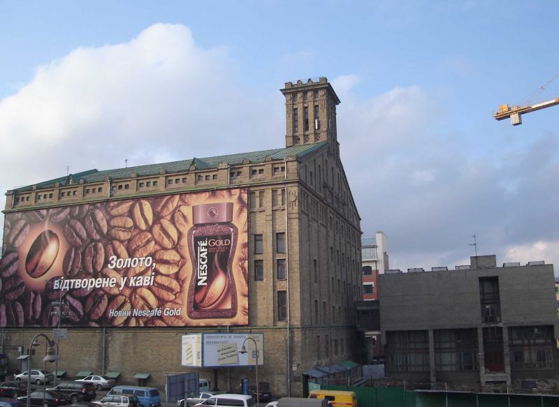 The Parliamentary Library of Ukraine (branch) Brodsky's Mill 