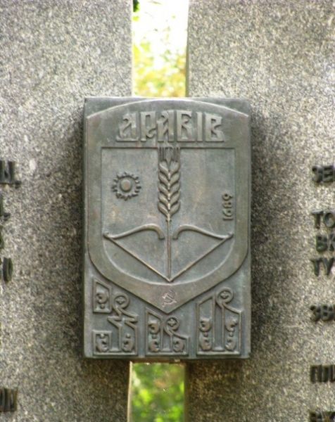 Пам'ятний знак 300-річчя г . Драбів 