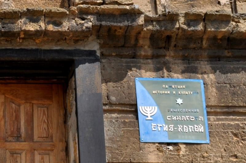  Реміснича синагога Егія-Капай 