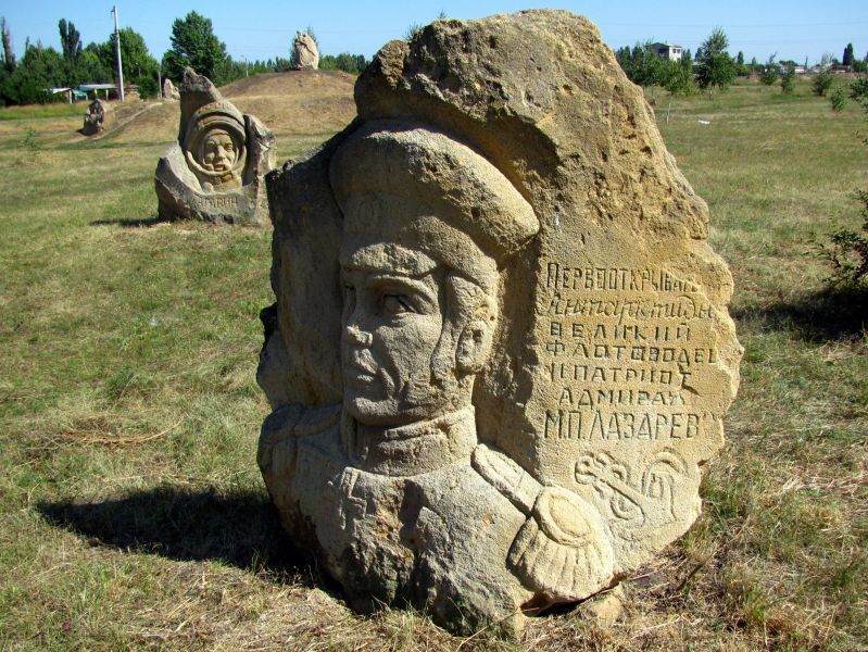Дружковский парк каменных скульптур «Святогор»