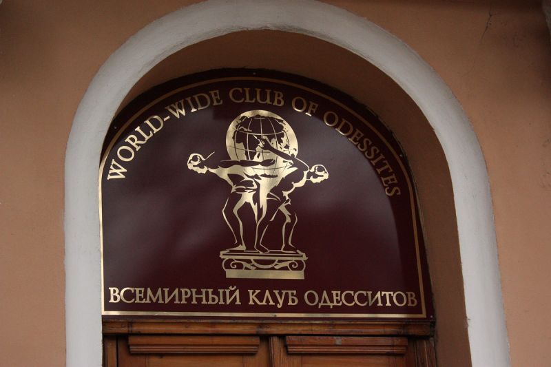 World Club of Odessites