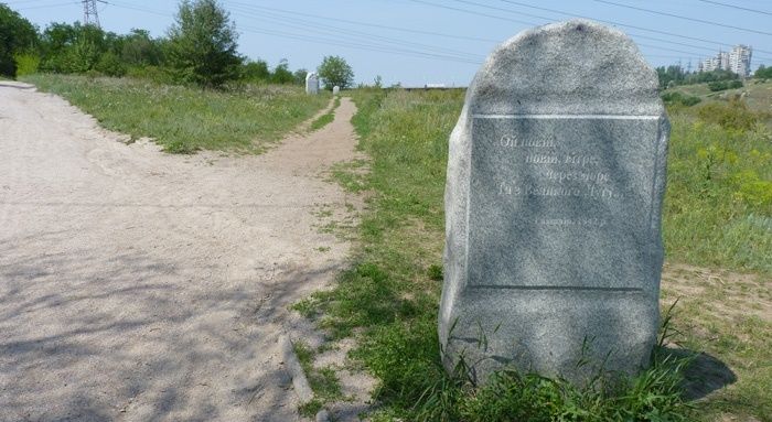 Taras's Path, Khortytsya