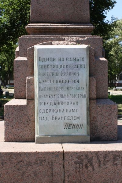  Monument to the Heroes of Sivash 